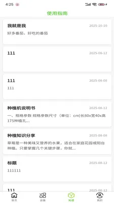 С������ֲ��(�ֲ˻�����APP)v1.0.9 ��׿��