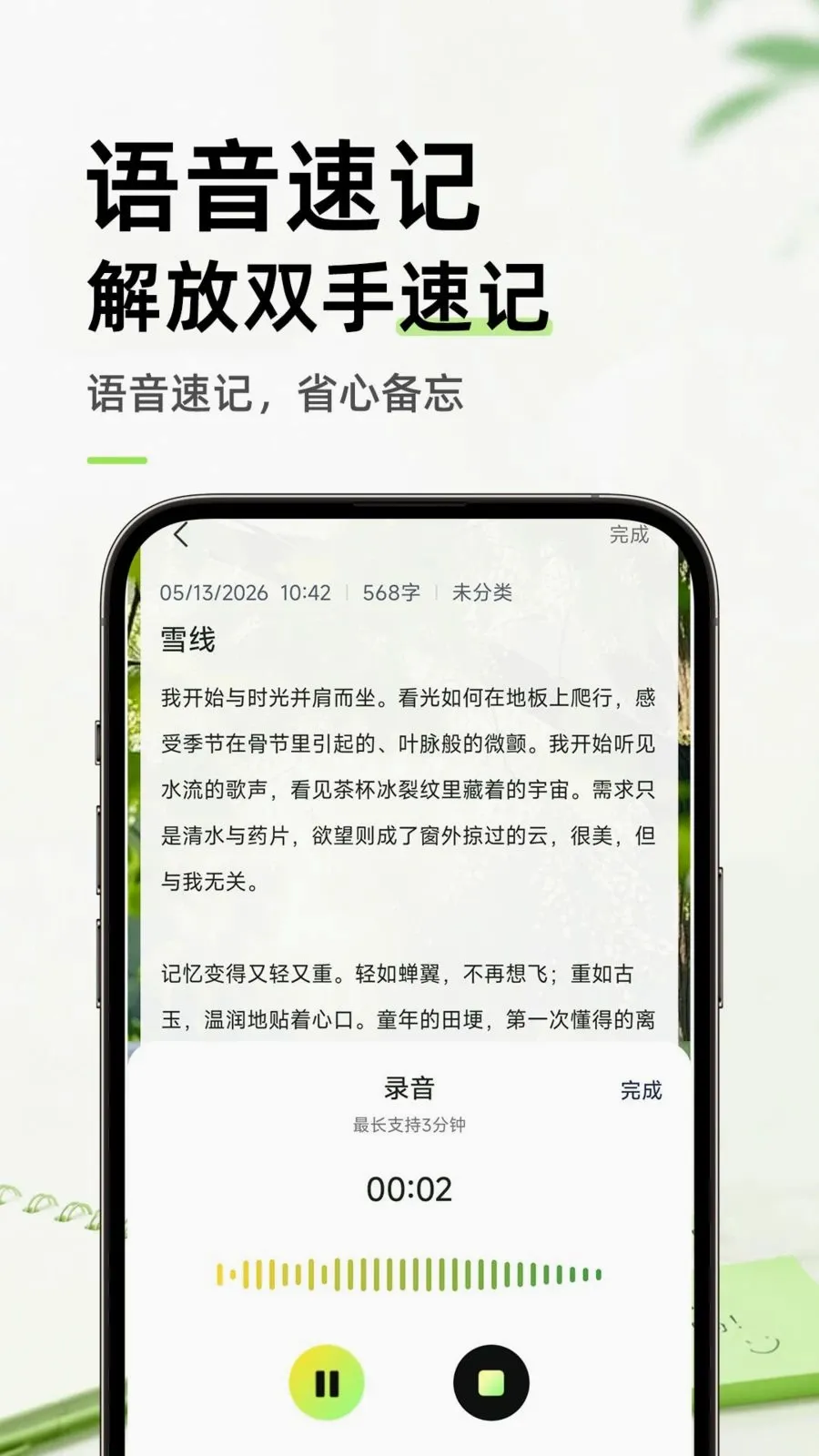 ������ֱ�ǩ���±�(��¼����APP)v1.0.1 �ֻ���