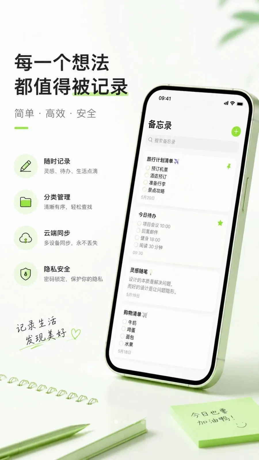 ������ֱ�ǩ���±�(��¼����APP)v1.0.1 �ֻ���