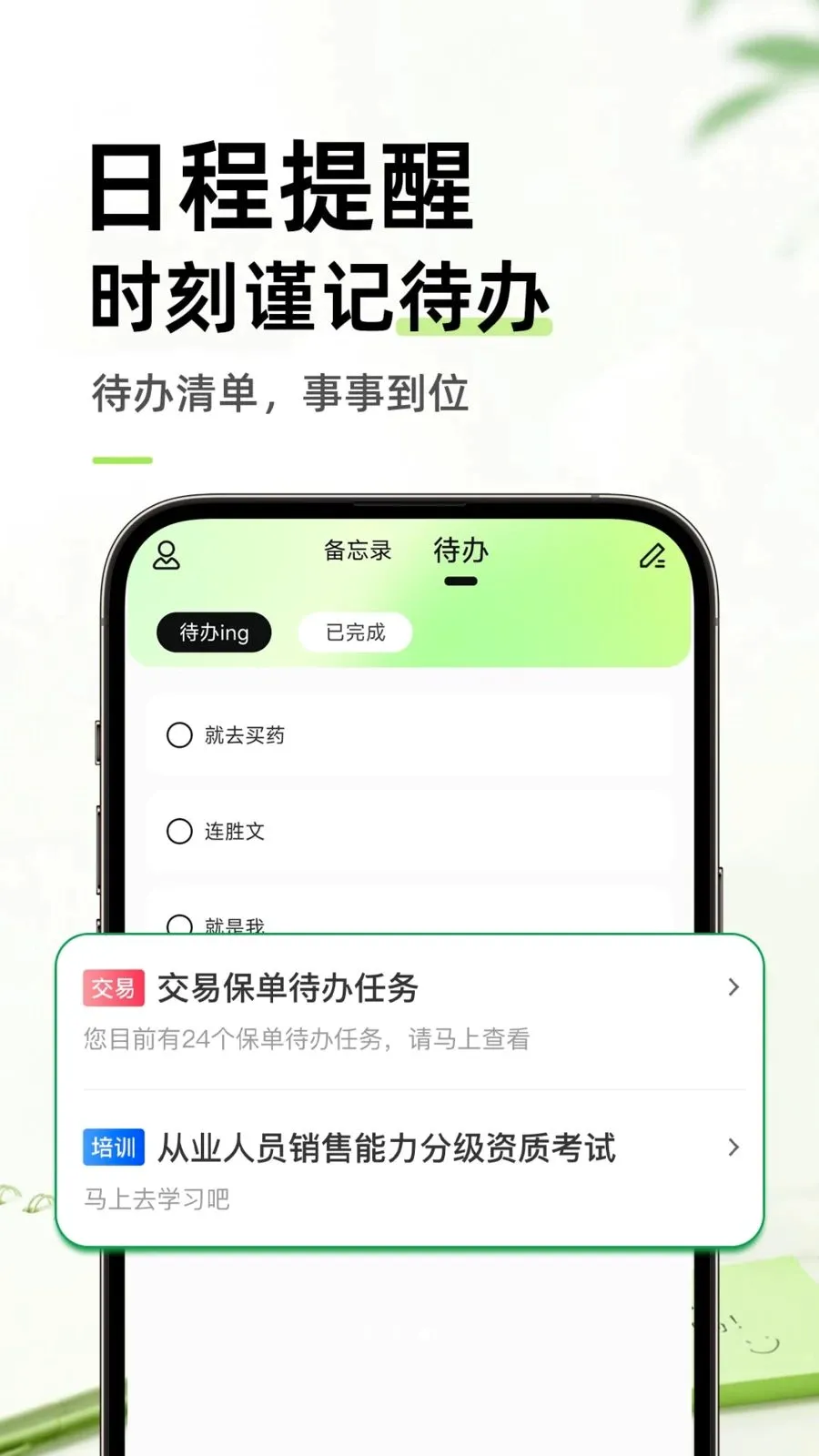 ������ֱ�ǩ���±�(��¼����APP)v1.0.1 �ֻ���