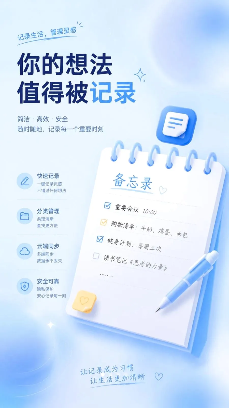 ��ѱ�����ǩ���±�(����ټǹ���)v1.0.2 �ֻ���