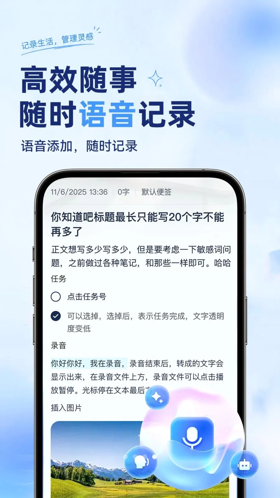 ��ѱ�����ǩ���±�(����ټǹ���)v1.0.2 �ֻ���