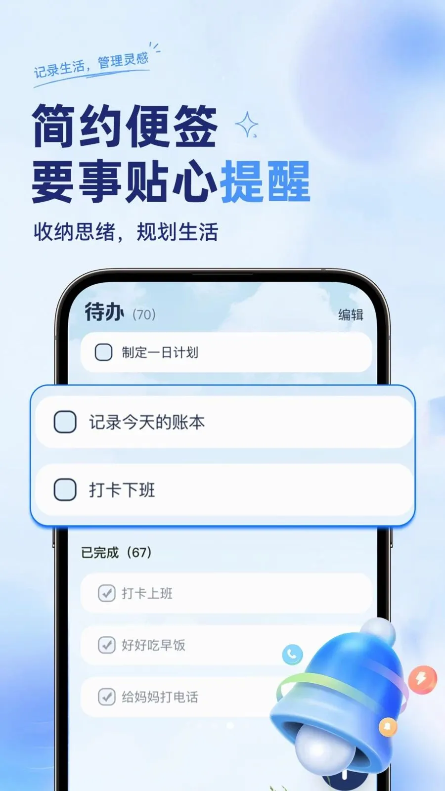 ��ѱ�����ǩ���±�(����ټǹ���)v1.0.2 �ֻ���