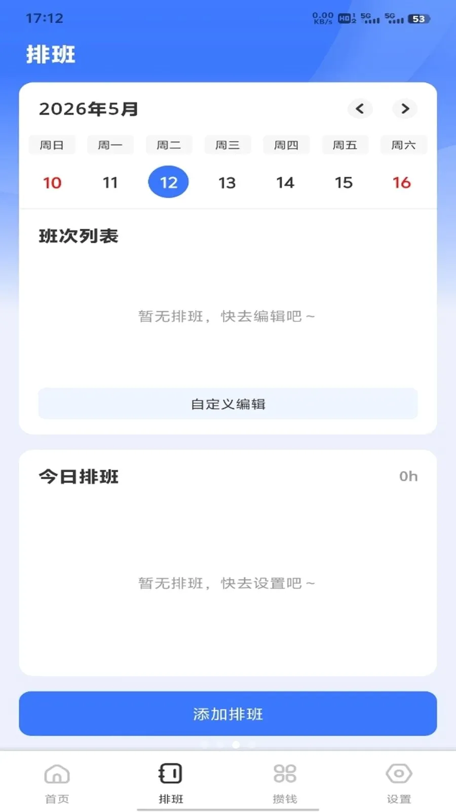 �𽨹��˶�ͨ��׿���ֻ���v1.0.3 �ֻ���
