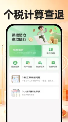�籣ҽ���Ƽ���(�籣������֧����)v1.0.1 ��׿��
