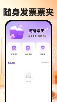 �籣ҽ���Ƽ���(�籣������֧����)v1.0.1 ��׿��