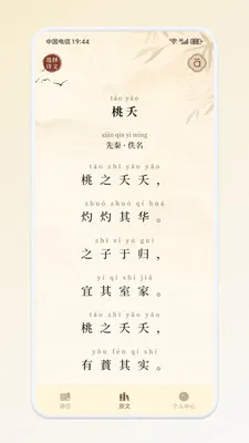 Сȡͬѧ�Ŵ�(��ʫ�ı��й���)v1.2 �ֻ���