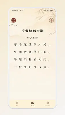 Сȡͬѧ�Ŵ�(��ʫ�ı��й���)v1.2 �ֻ���
