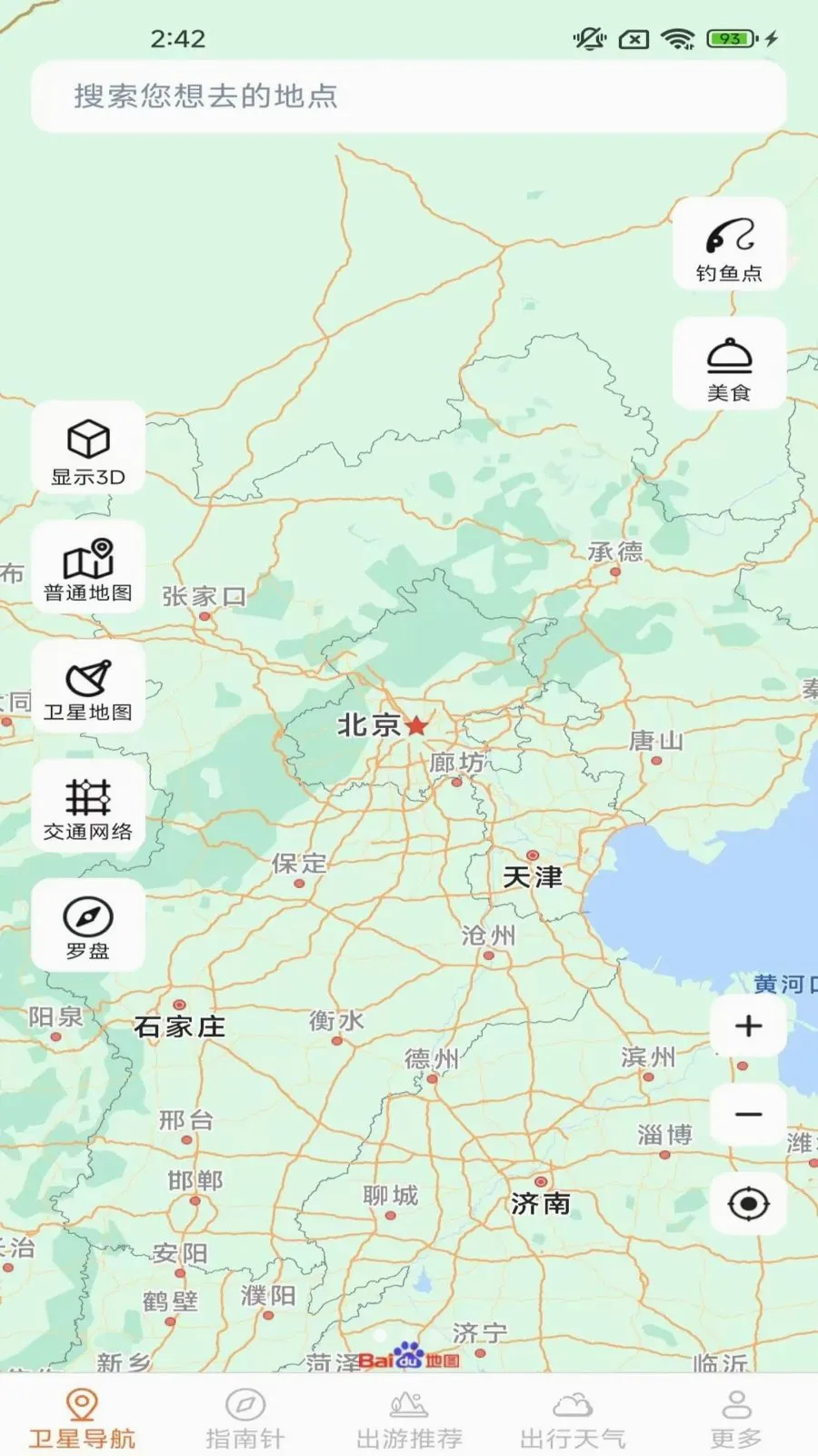 ָ���뾫׼����(���ܵ���Ӧ��)v2.0.9.5 �ֻ���