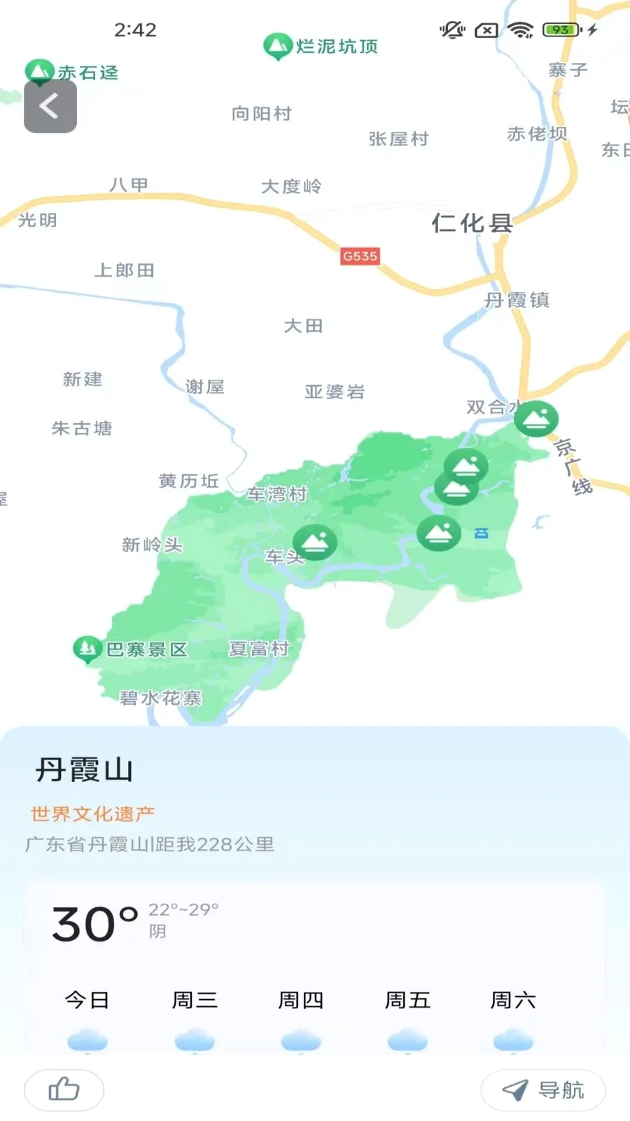 ָ���뾫׼����(���ܵ���Ӧ��)v2.0.9.5 �ֻ���