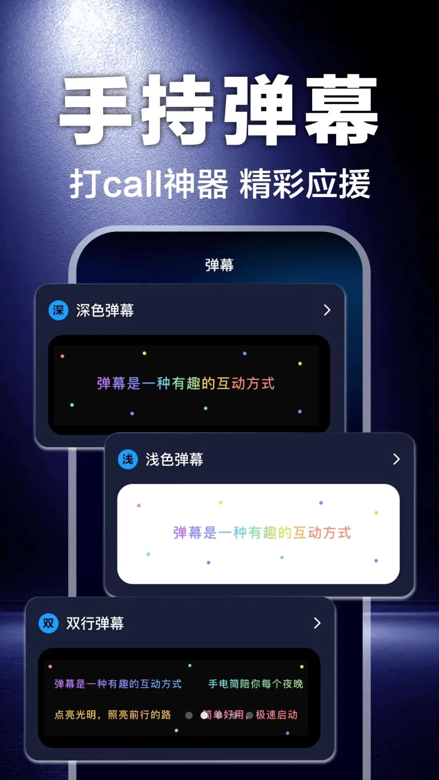 �ֵ�Ͳ������ǿ����(�๦����������)v1.0.0 ��׿��