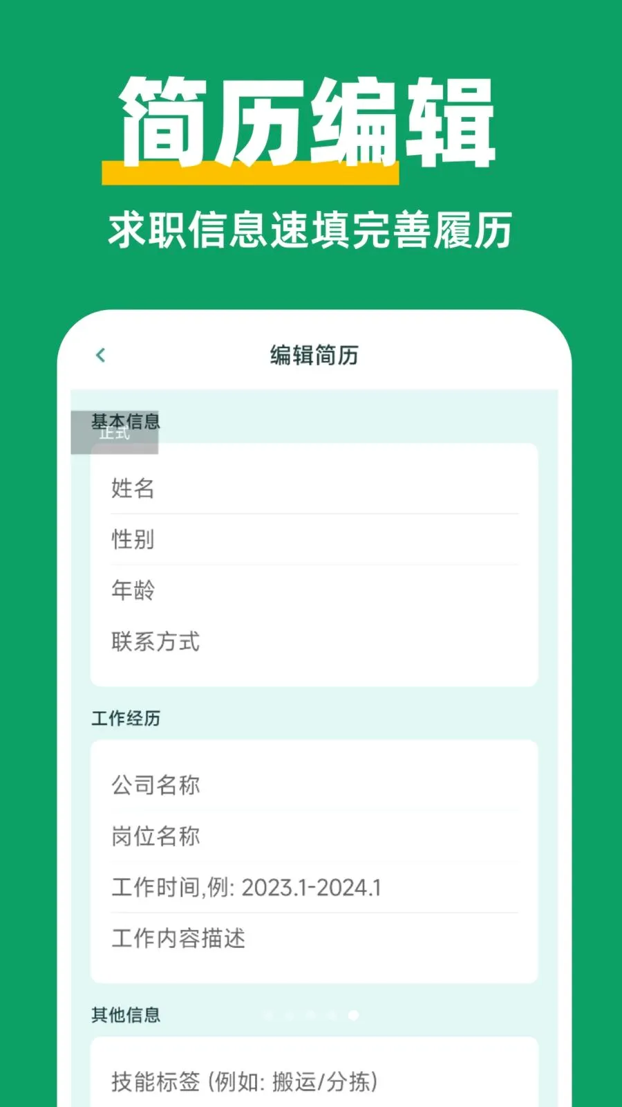 ������Ƹ��ְ��׿���ֻ���v1.0.0 ��׿��