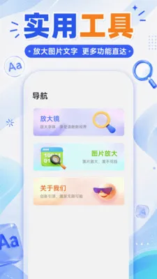 �������ַŴ�����(�����Ѻù���)v1.0.0 ��׿��