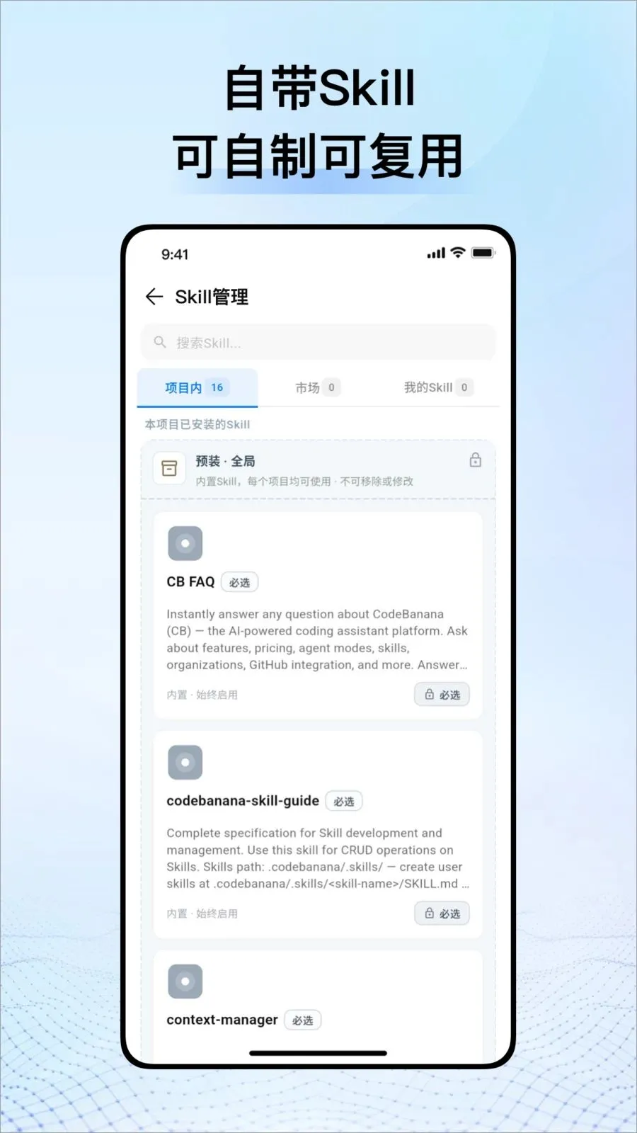 CodeBanana(AIЭ��ƽ̨)v1.1.0 ��׿��