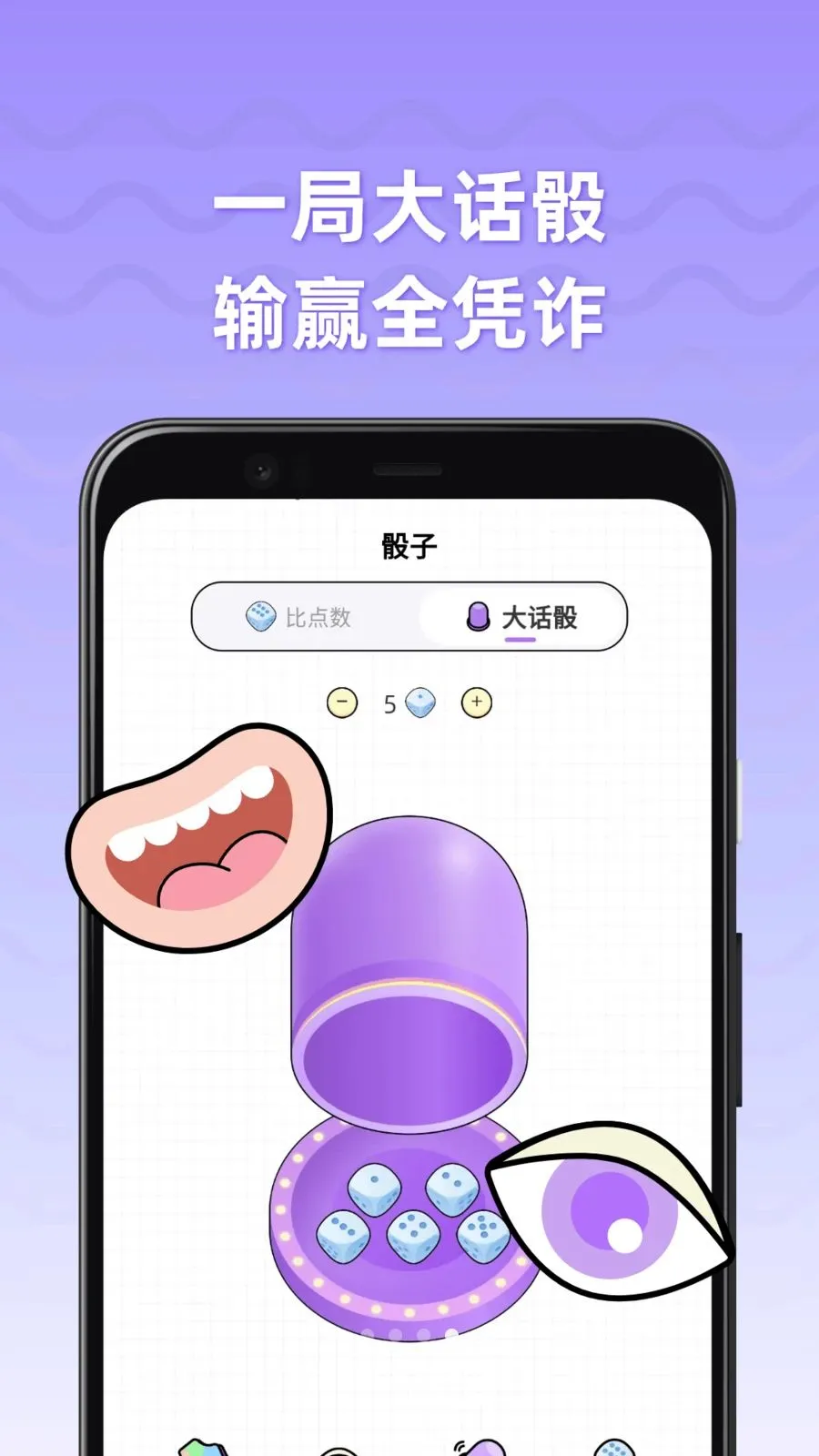 ��ȤС���������ֻ���v1.0.3 �ֻ���