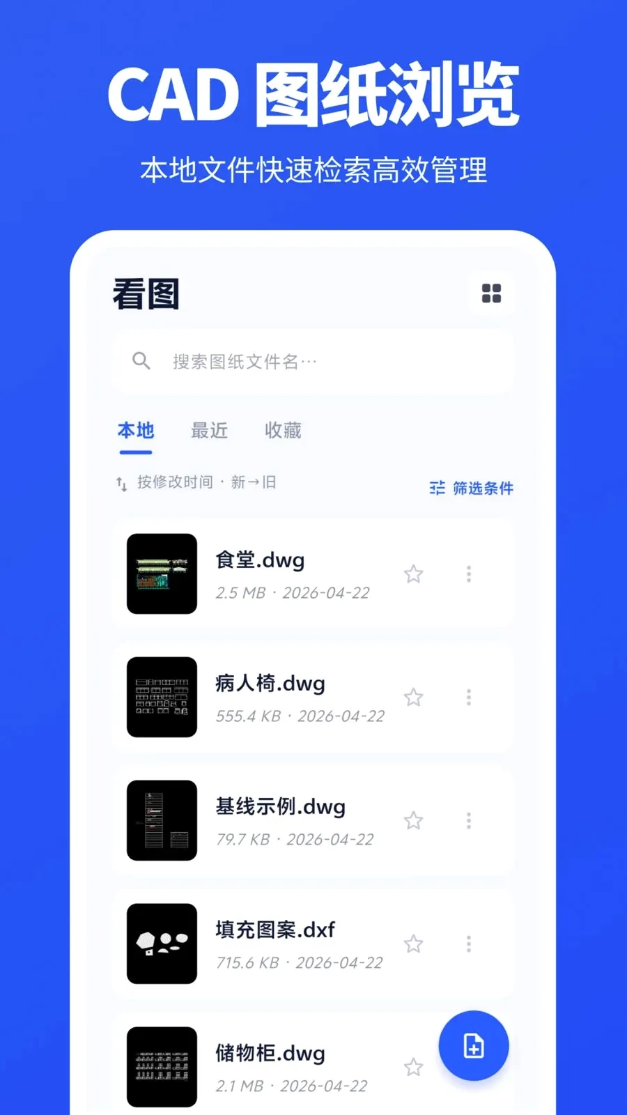���CADͼֽ�鿴��(CAD��ͼ����)v3.0.2.302 �ֻ���
