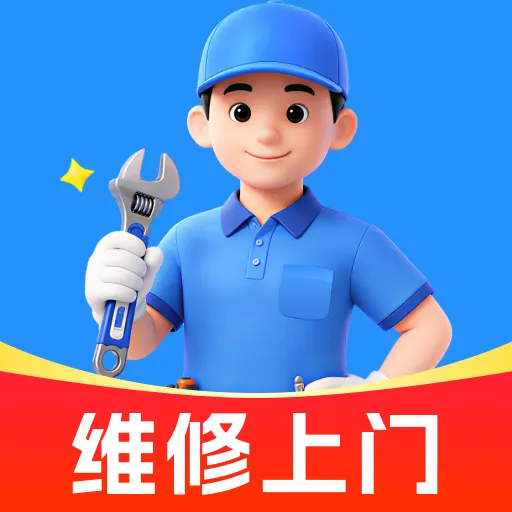 家庭维修师傅(维修业务管理工具)v1.0 手机版