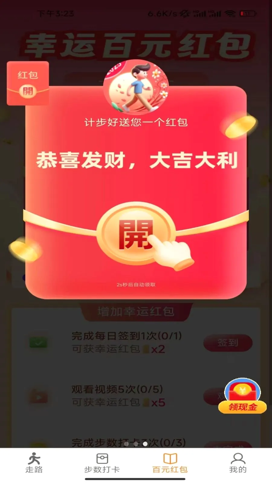 �Ʋ��������ֻ���v6.9.2.2 �ֻ���