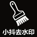 小抖去水印工具(水印字幕清除工具)v1.0.2 安卓版