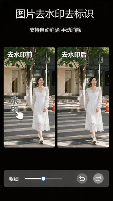 С��ȥˮӡ����(ˮӡ��Ļ�������)v1.0.2 ��׿��