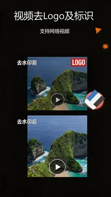 С��ȥˮӡ����(ˮӡ��Ļ�������)v1.0.2 ��׿��