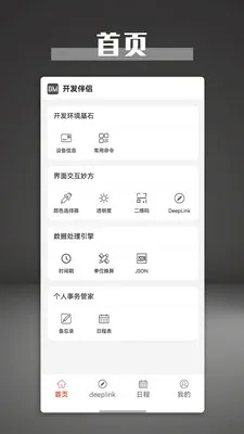 ��������(����Ч�ʹ���)v1.3.0 ��׿��