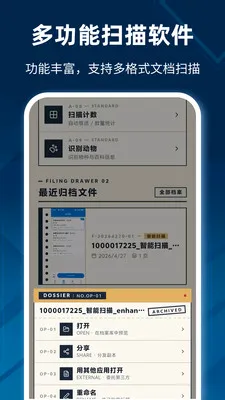 高清手机扫描王(文档处理工具) 高清手机扫描王(文档处理工具)