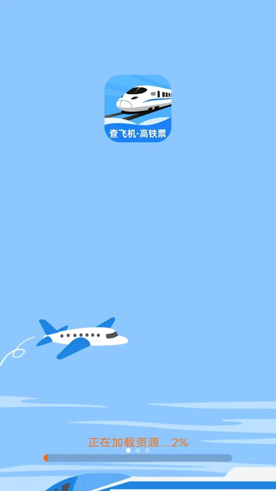 �������Ʊ�ٲ�(���в�Ʊ��Ʊ����)v1.8.4.3 ��׿��