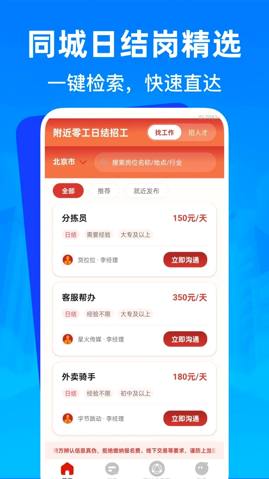 �����㹤�ս��й�2026�ٷ����°汾v1.0.0 �ֻ���