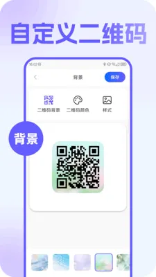 �����ά��2026�ٷ����°汾v1.0.1 �ֻ���