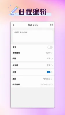 ���ճ�������׿���ֻ���v1.3.1 ��׿��
