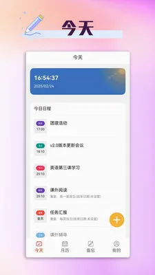 ���ճ�������׿���ֻ���v1.3.1 ��׿��