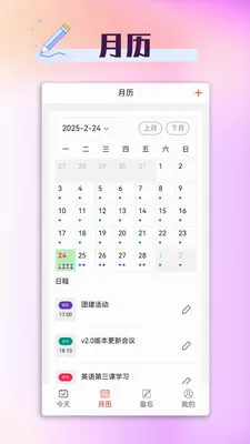 ���ճ�������׿���ֻ���v1.3.1 ��׿��