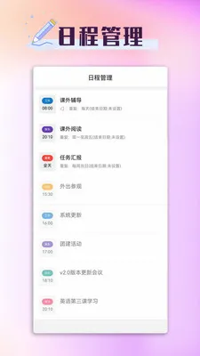 ���ճ�������׿���ֻ���v1.3.1 ��׿��