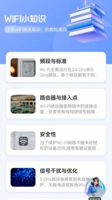 WiFiԿ������ȫ�ܰ������ֻ���v1.0.2 ��׿��