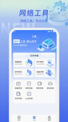 WiFiԿ����(����������WiFi)v5.3.0 ��׿��