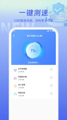 WiFiԿ����(����������WiFi)v5.3.0 ��׿��