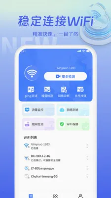 WiFiԿ����(����������WiFi)v5.3.0 ��׿��