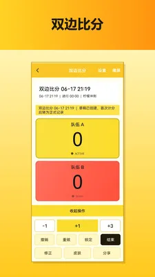���ټƷ���2026���°汾v1.2 �ֻ���