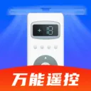 空调通用万能遥控器(手机智能家居控)v1.0.0 手机版