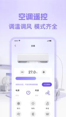 �յ�ͨ������ң����(�ֻ����ܼҾӿ�)v1.0.0 �ֻ���