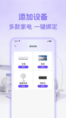 �յ�ͨ������ң����(�ֻ����ܼҾӿ�)v1.0.0 �ֻ���