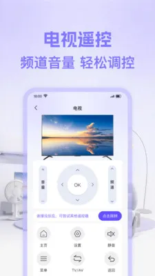 �յ�ͨ������ң����(�ֻ����ܼҾӿ�)v1.0.0 �ֻ���