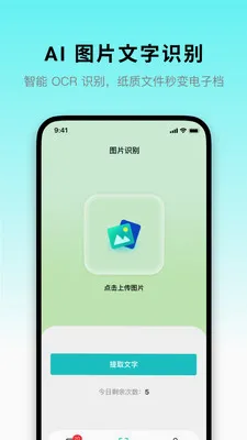 ��ʯ����(ͼƬ����ʶ��)v1.0.13 ��׿��