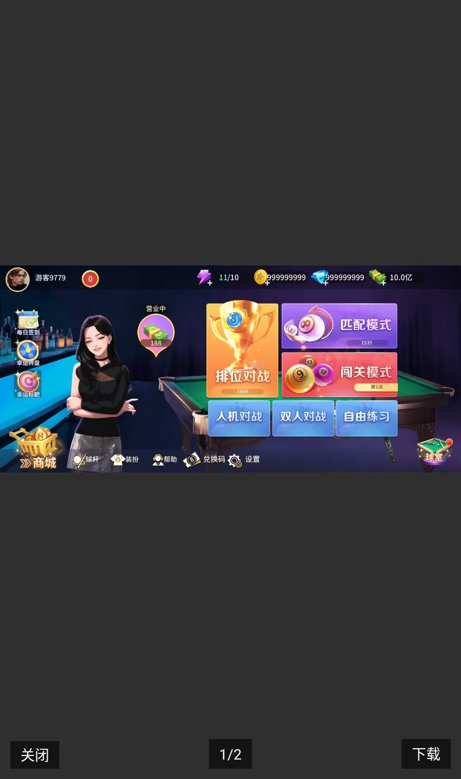 ����̨�����޻��������ȡ����2026���°汾v1.0.1 ��׿��