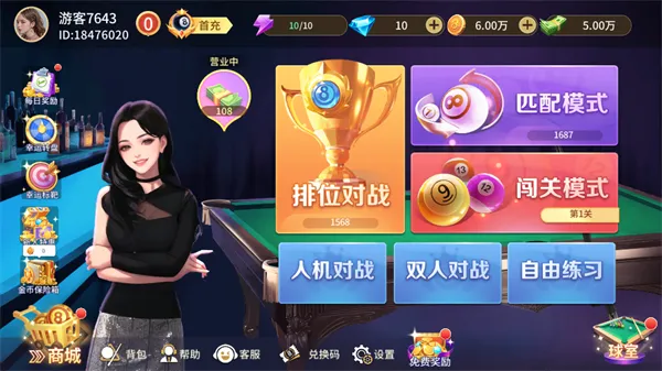 ����̨�����޻��������ȡ����2026���°汾v1.0.1 ��׿��