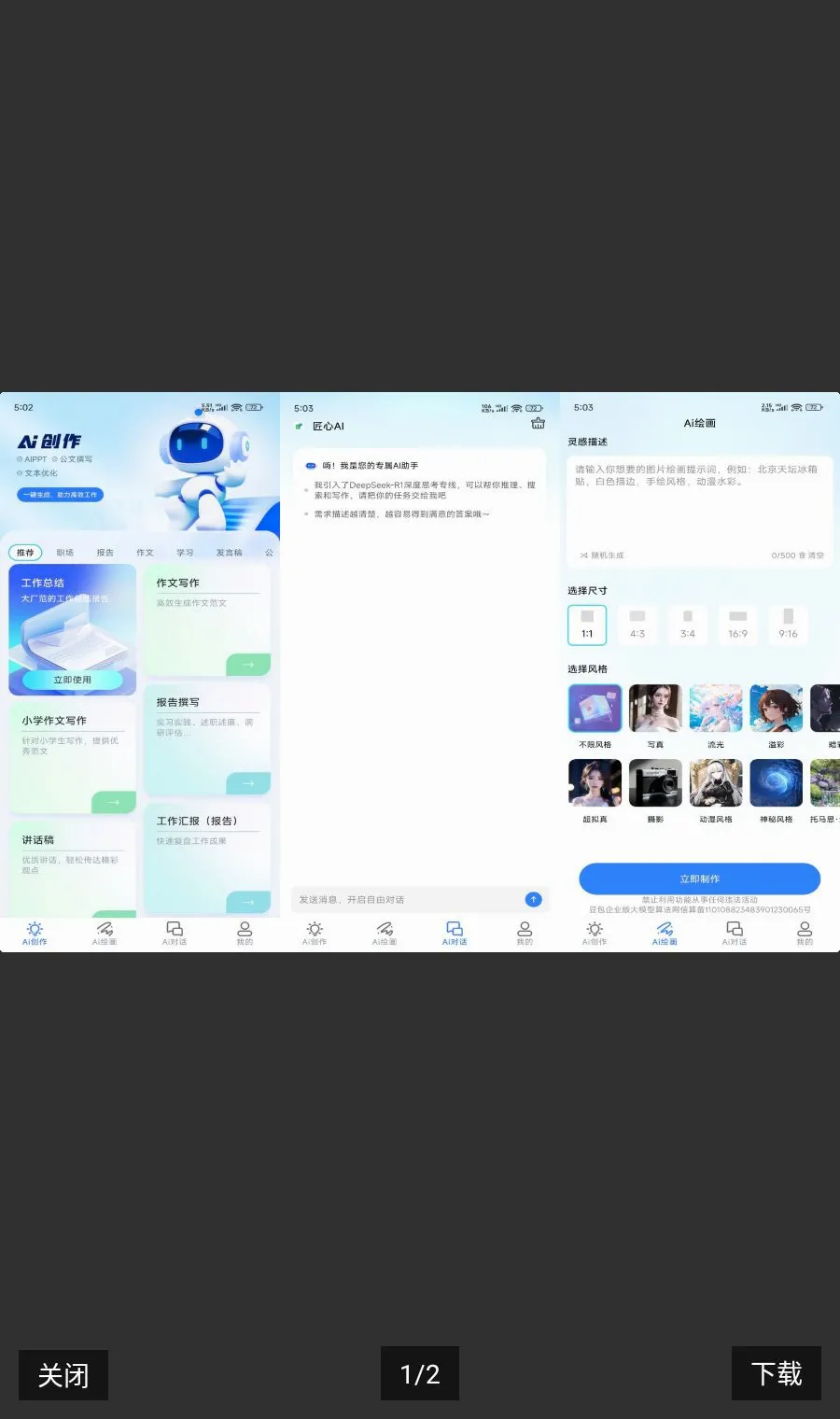 ����AI��Ա��(AI��������)v2.1.1216 ��׿��