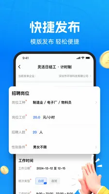 ������(����ù�ƽ̨)v2.4.0 �ֻ���