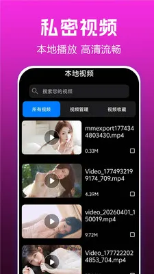 ˽����Ȥ������(��Ƶ������Ӧ��)v1.0.2.8 ��׿��