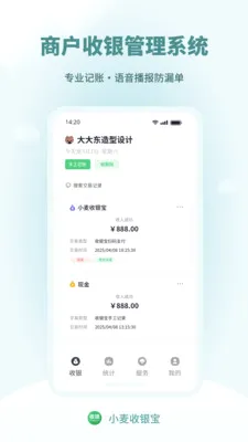 С��������(�̼���������)v1.1.3 �ֻ���